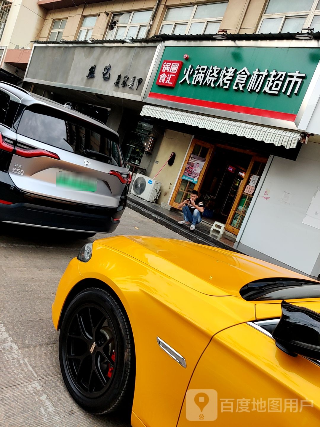 丝艺美发美甲(连云港灌南县)