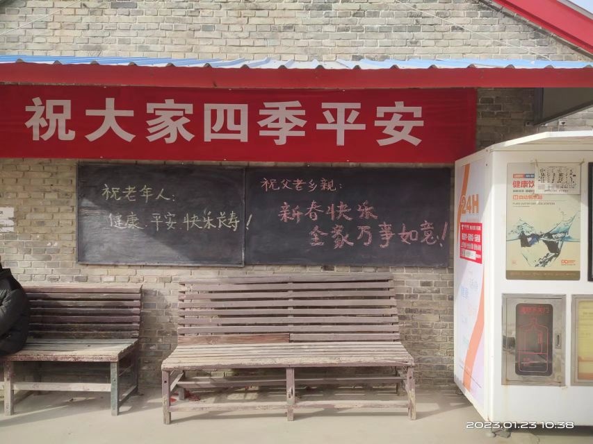 紧急避难所