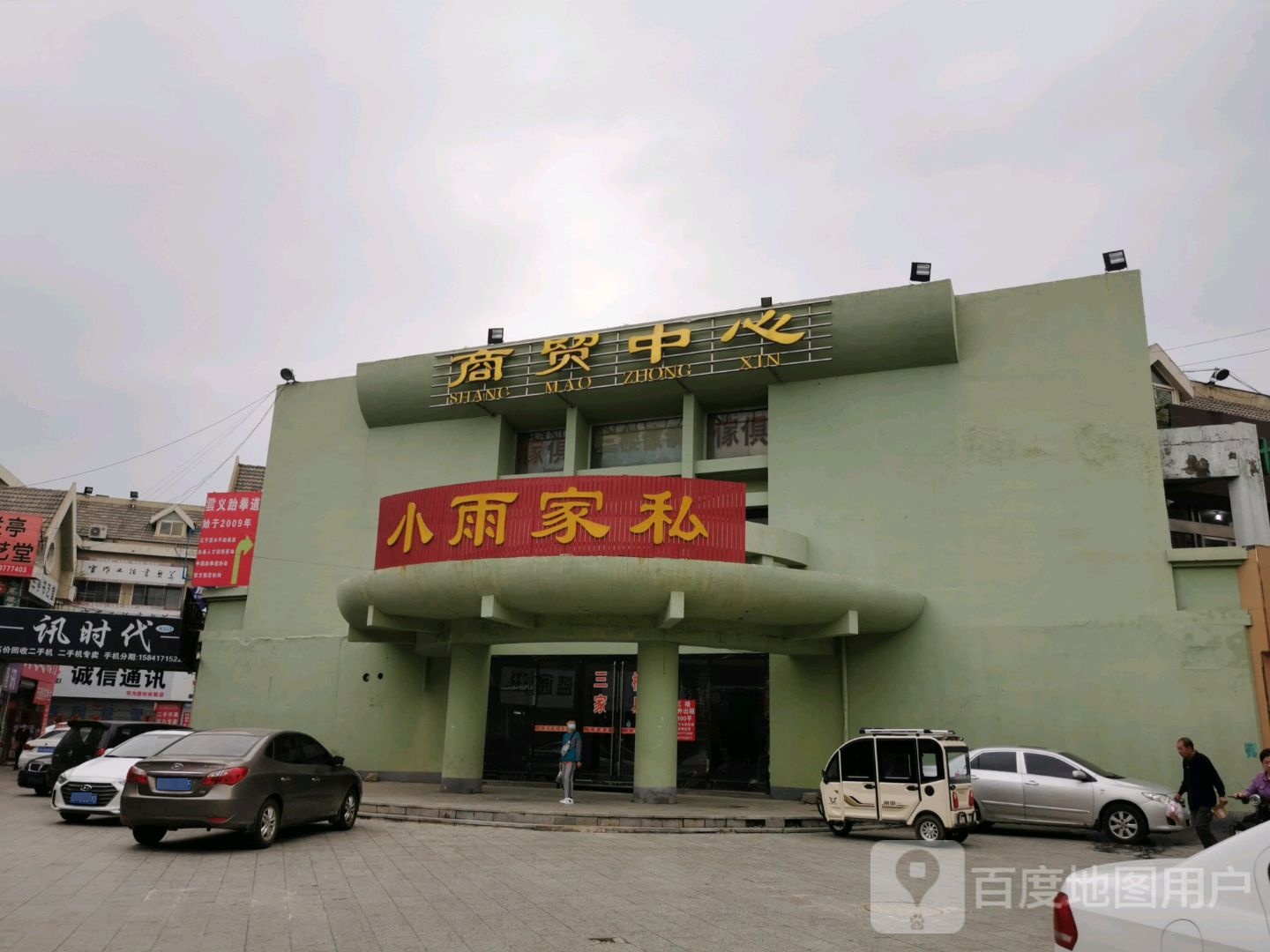 讯时代