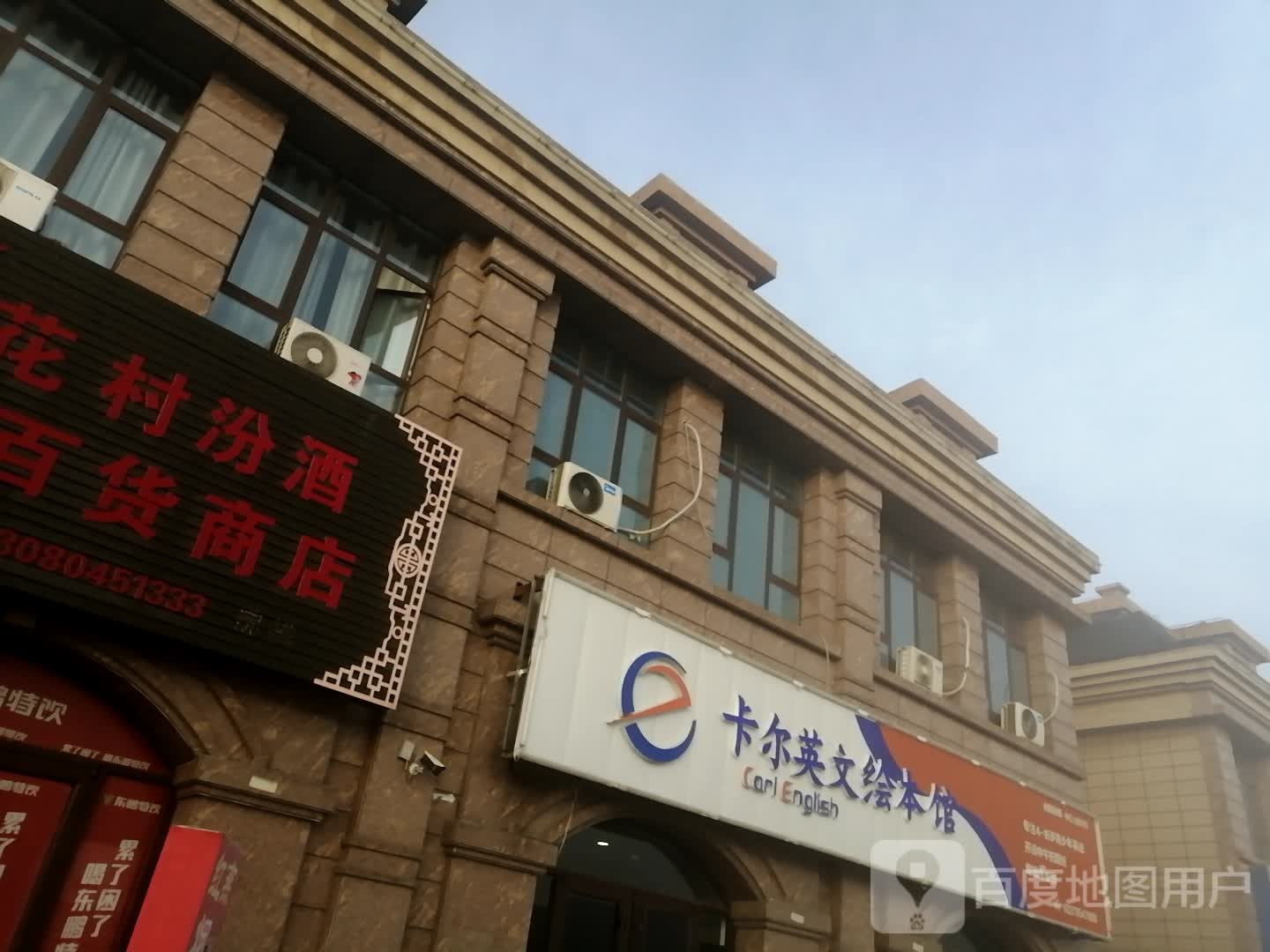 卡尔英文绘本馆