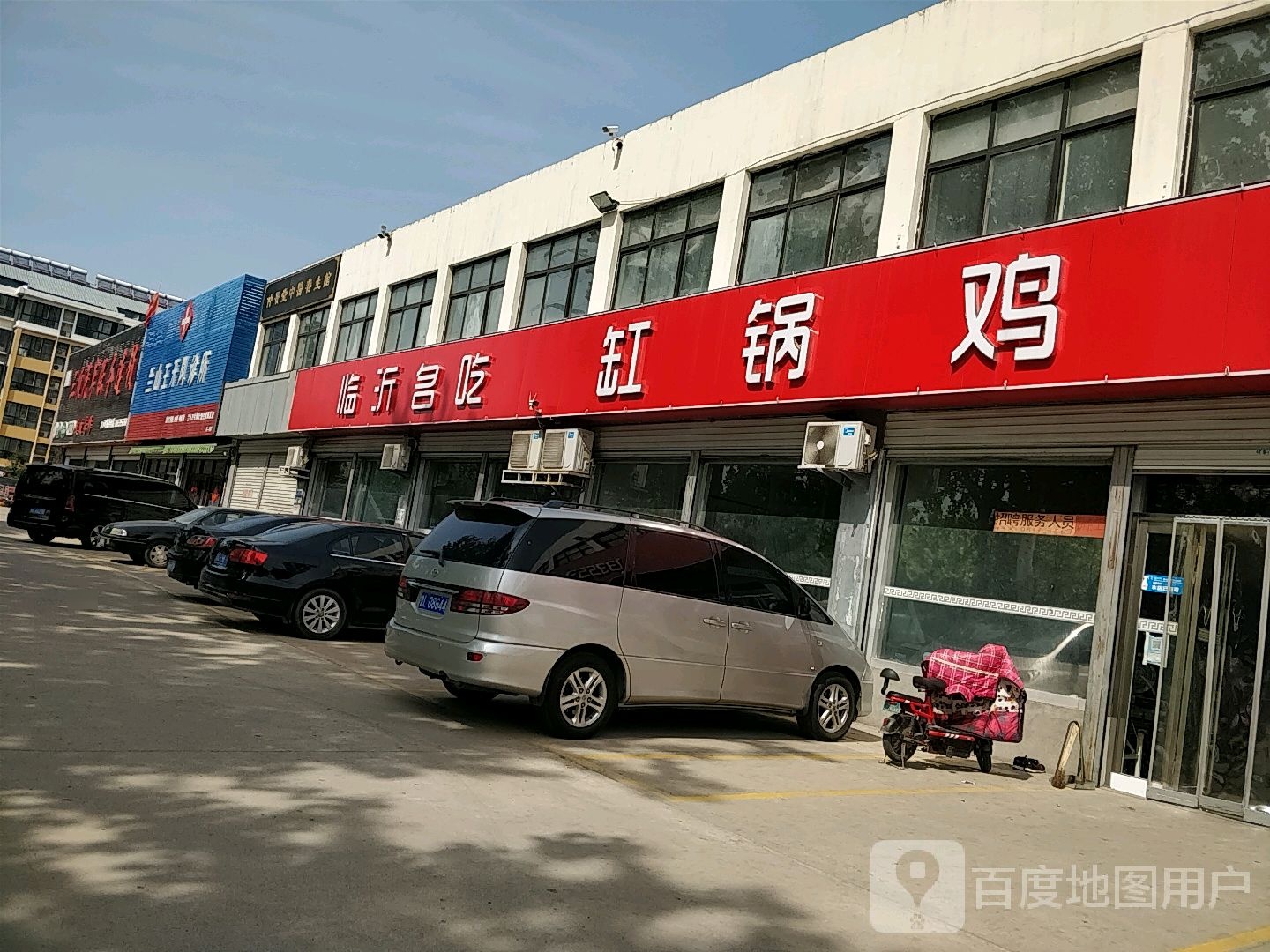 缸锅鸡