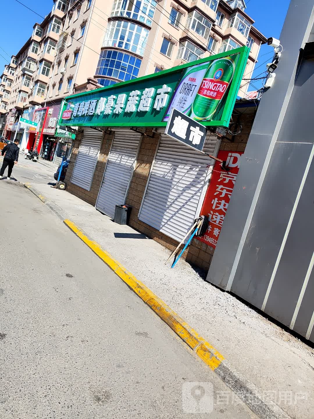 郎豪果ㄕㄨ超市