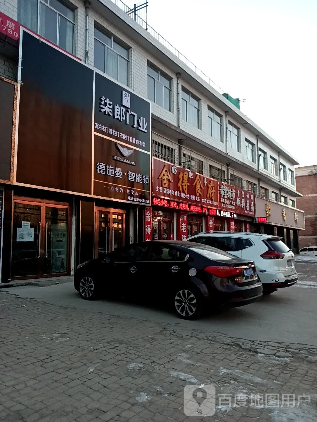 希望超市(南二环路店)