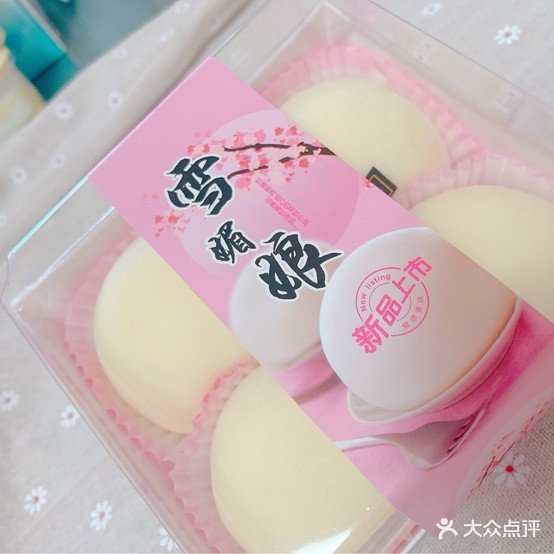 美味湿差(冠华西路店)