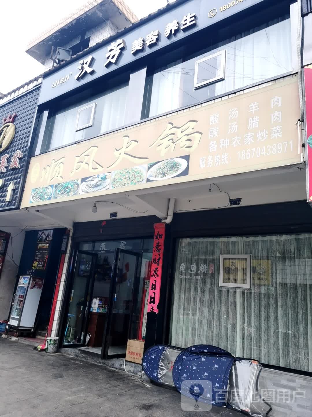 汉芳养生会所