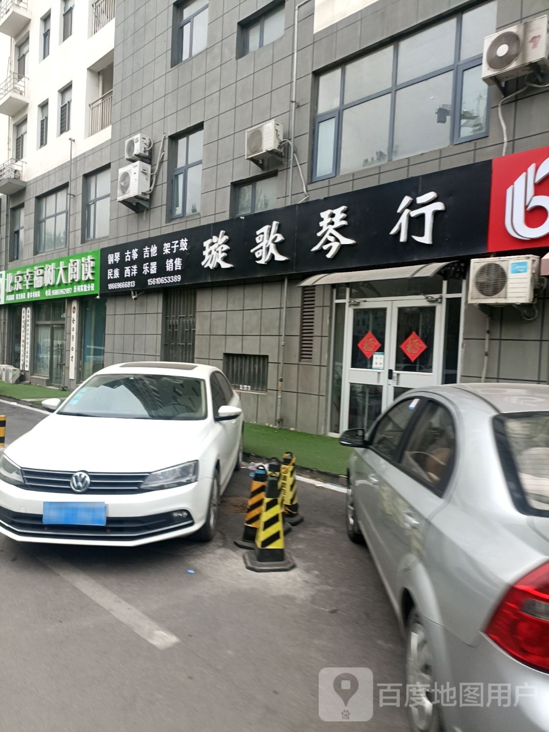 幸福树大悦读四点半公益图书角(长安路店)