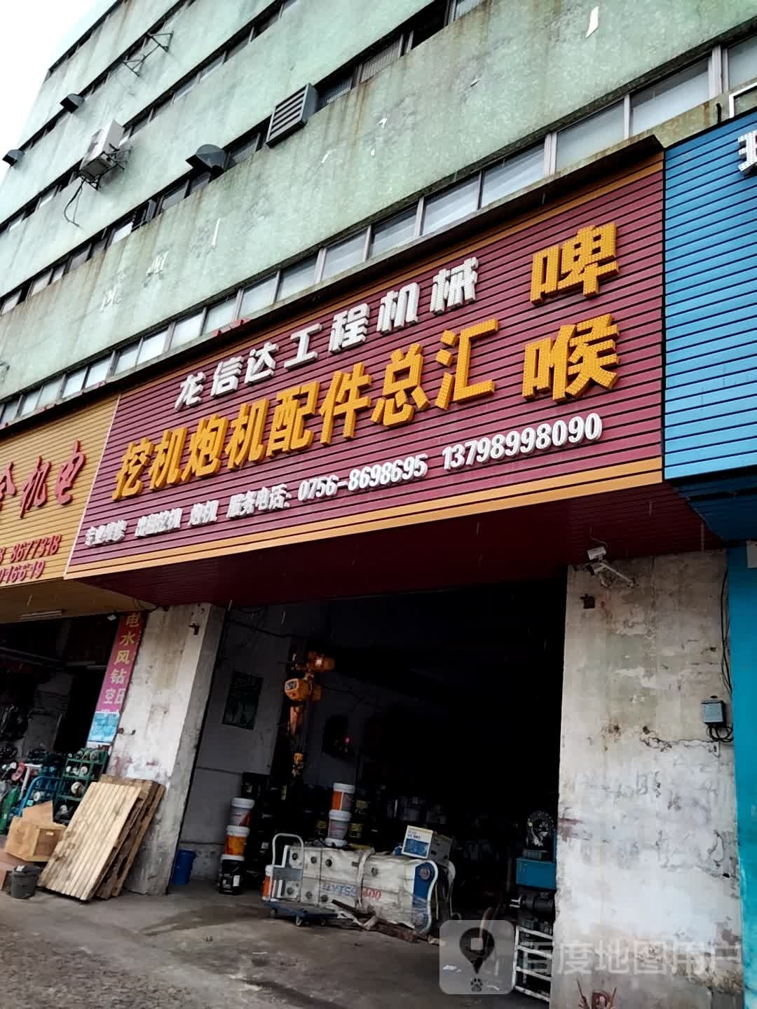 挖机炮机配件总汇