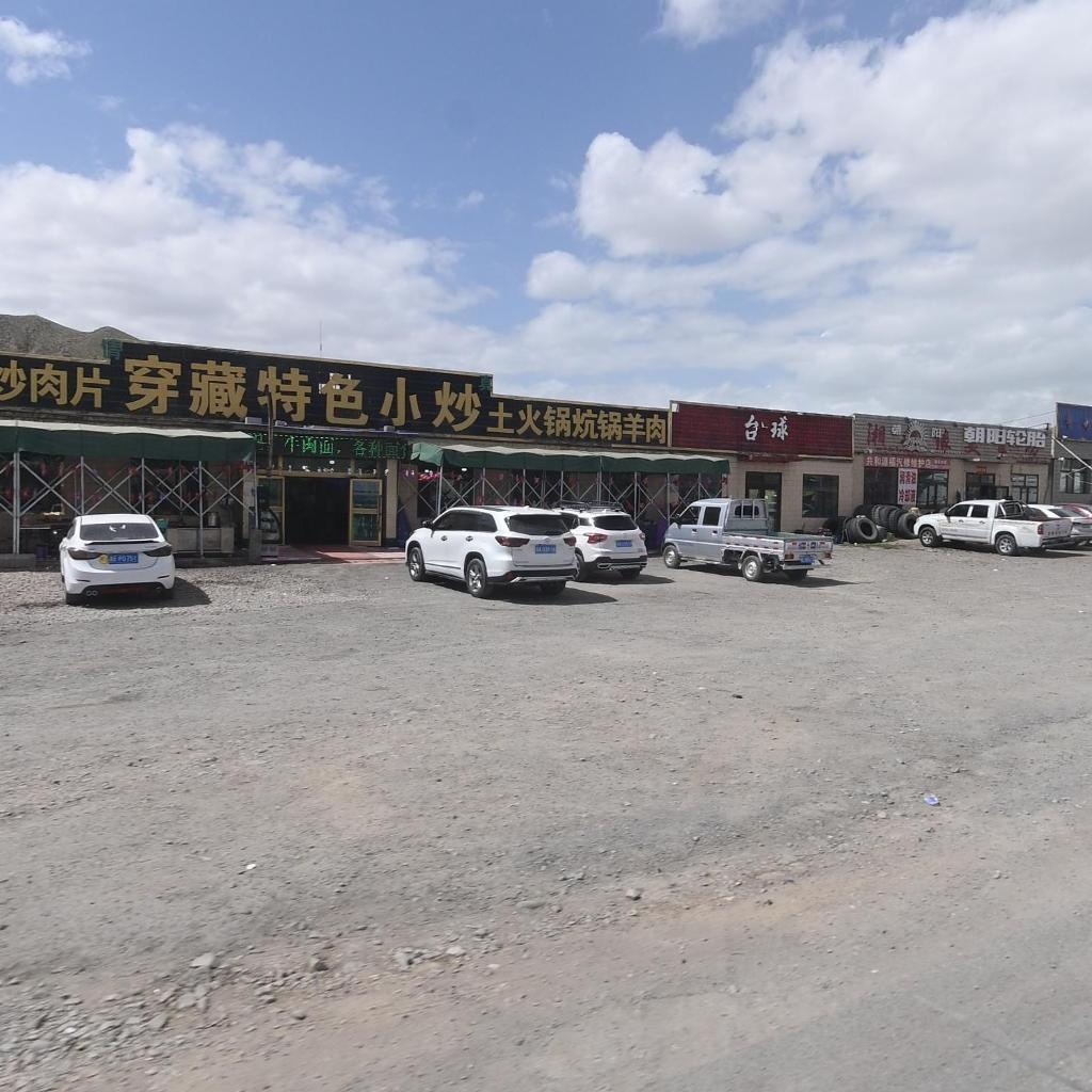台球