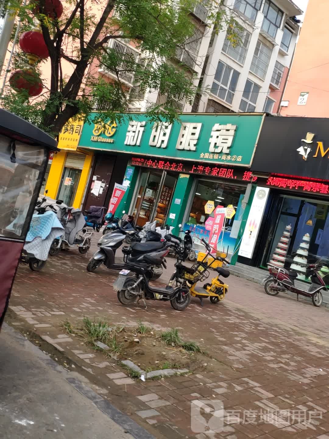 商水县新明眼镜二店(老城路店)