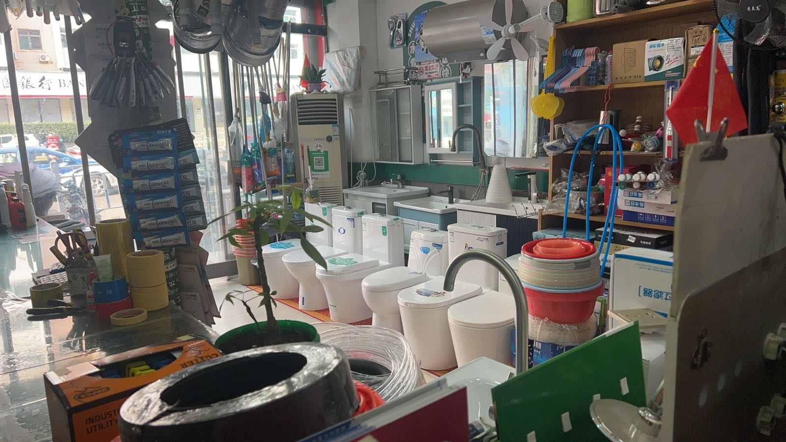 鑫泉水暖日杂商店