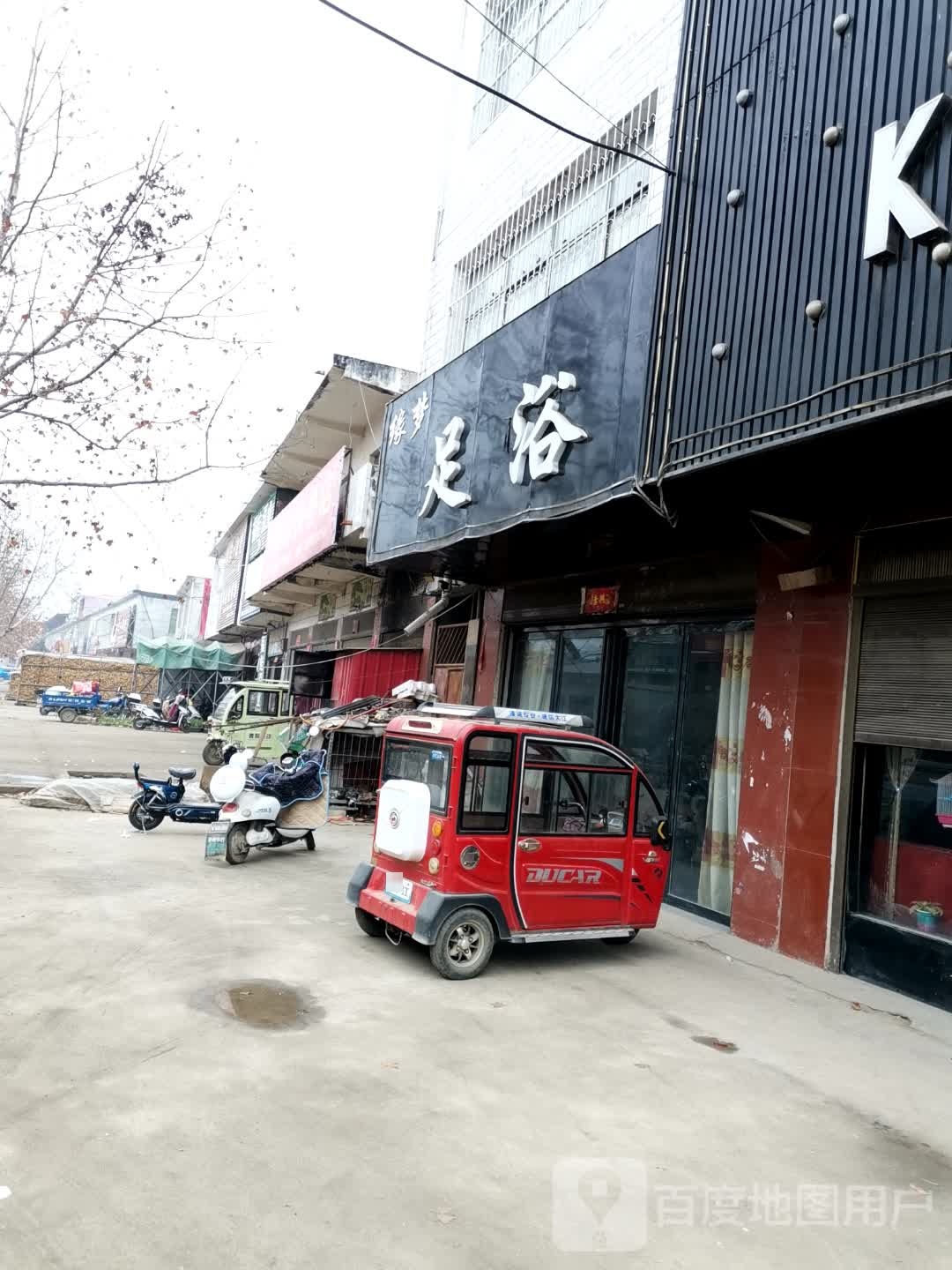 缘蓝足浴
