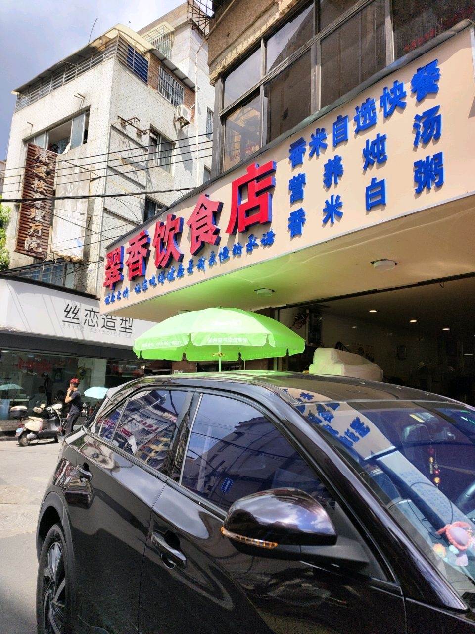 康复按摩理疗院