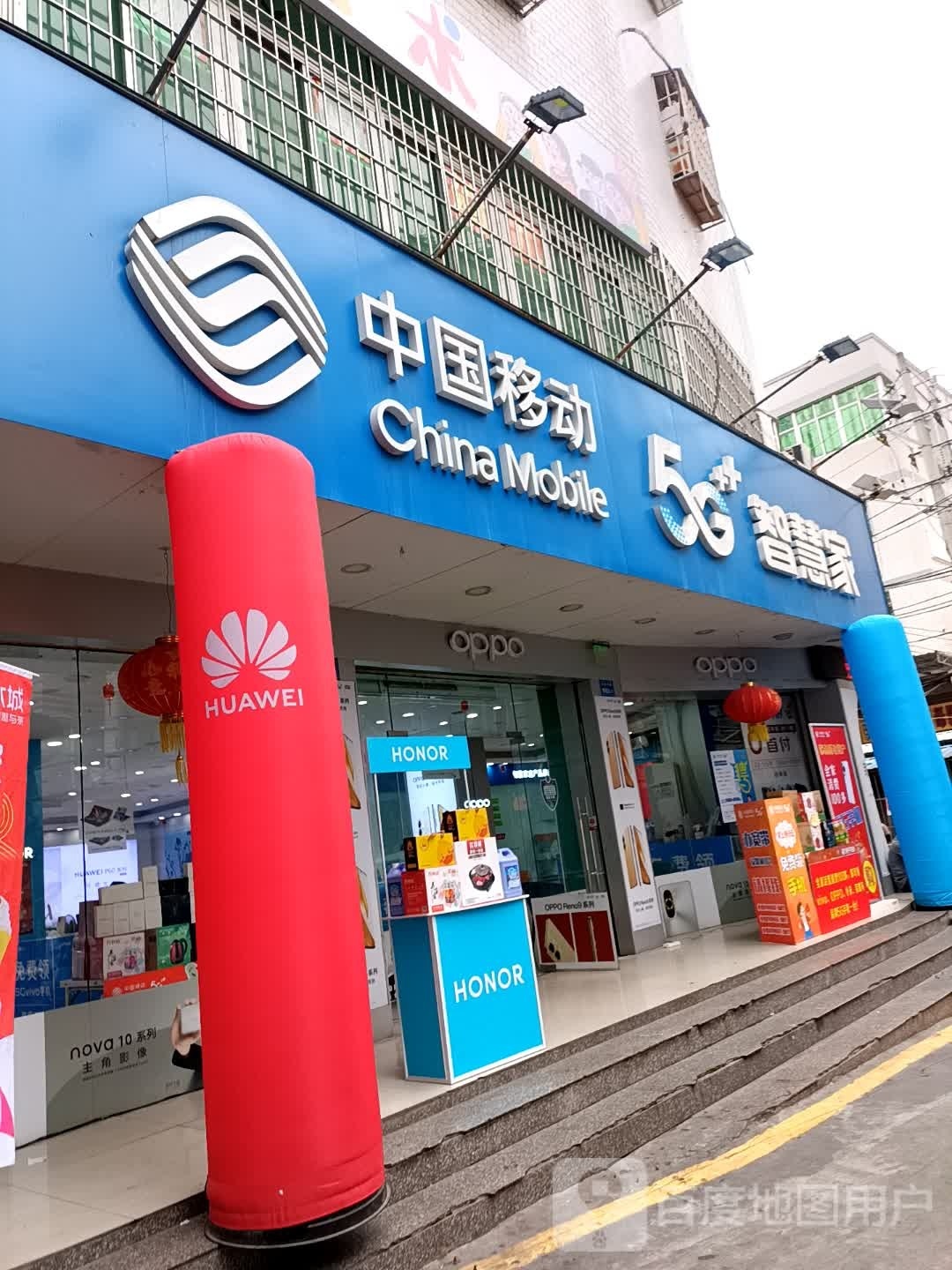 中国移动圣天鑫授权店(浒井中路店)