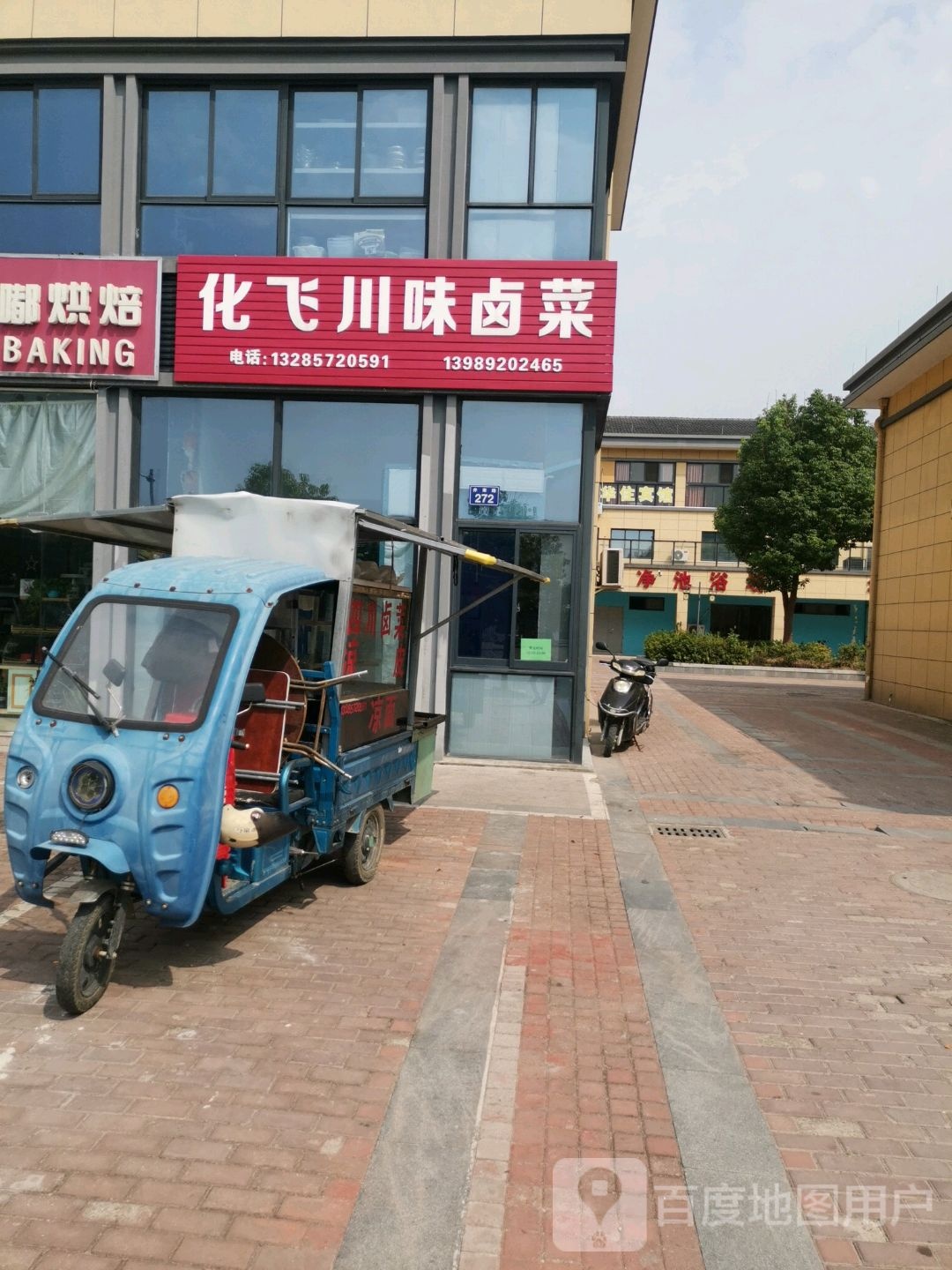 华净池浴场