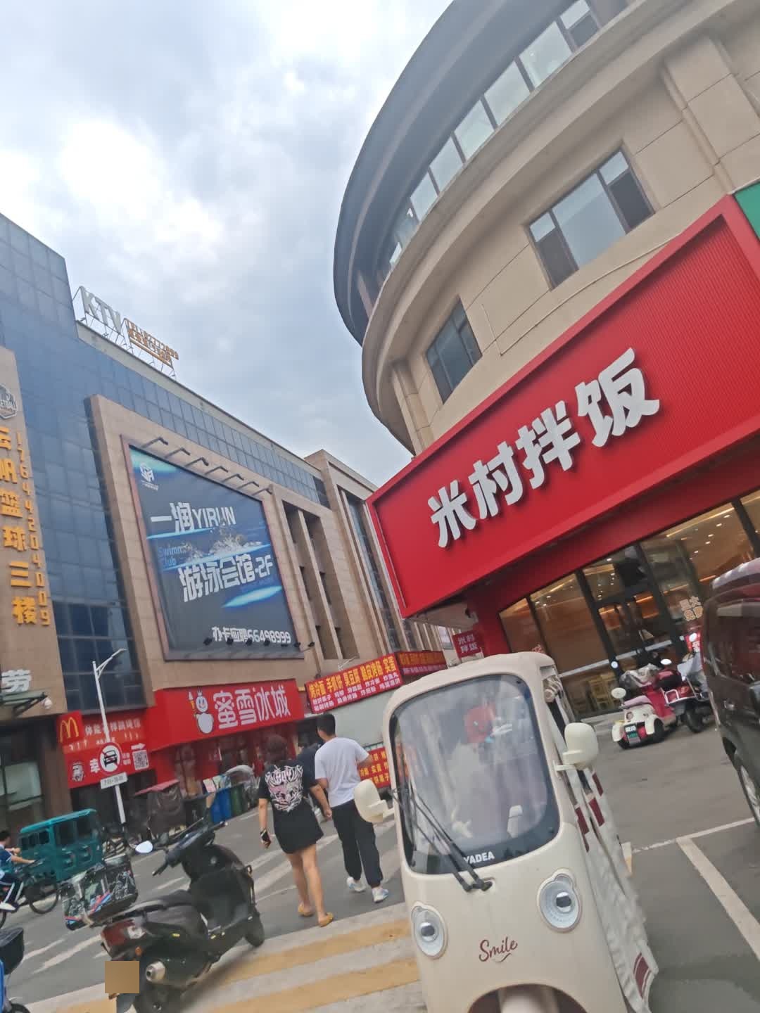 一润游泳会馆(中凯购物广场临江门店)