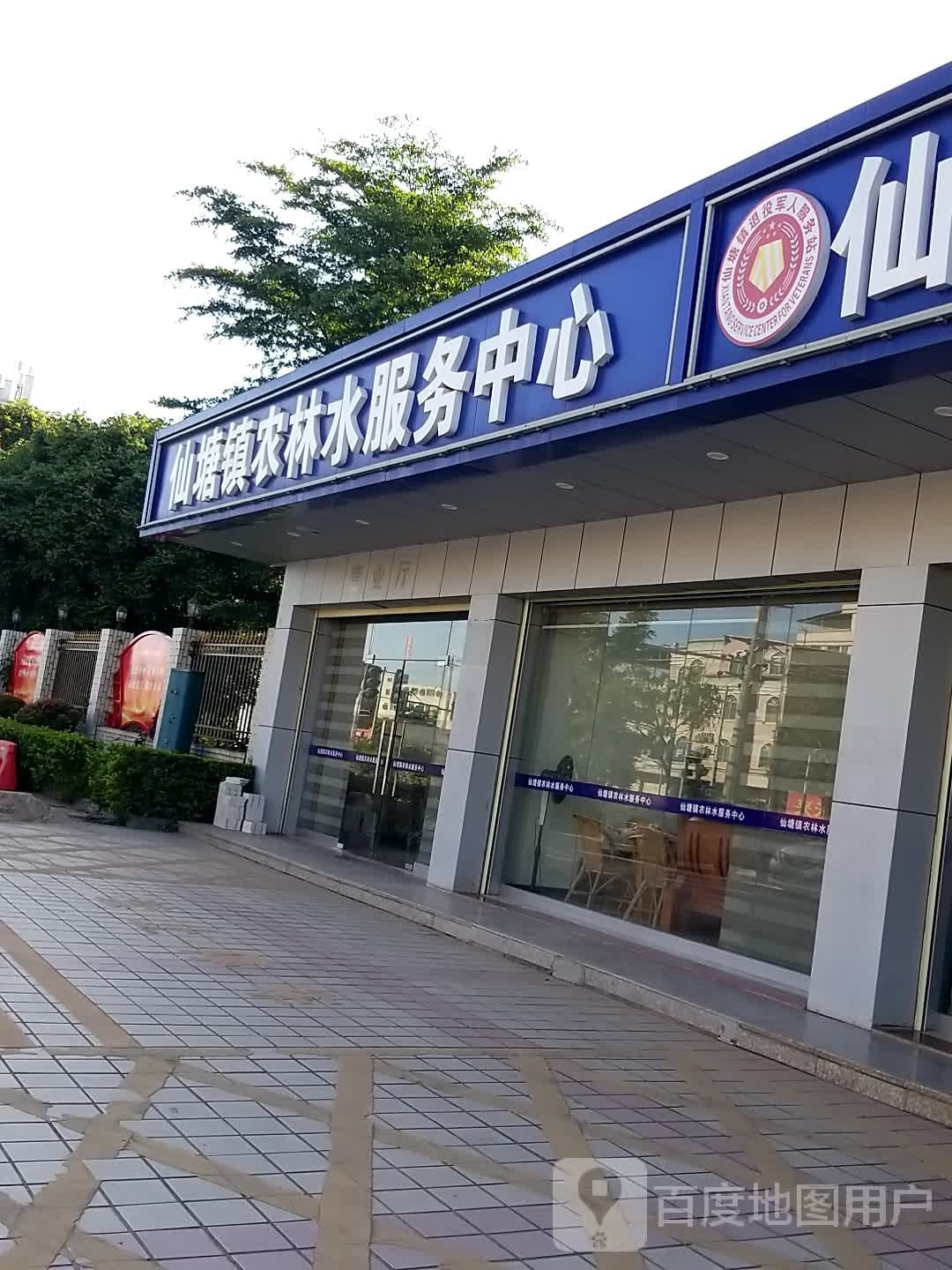 仙塘镇综合服务中心