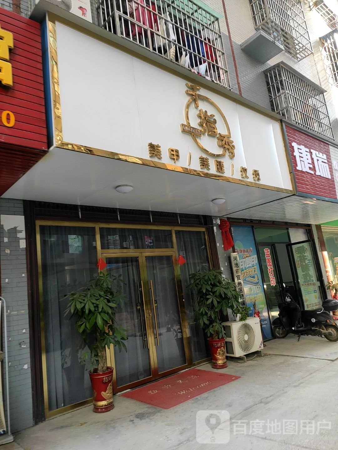 千指秀