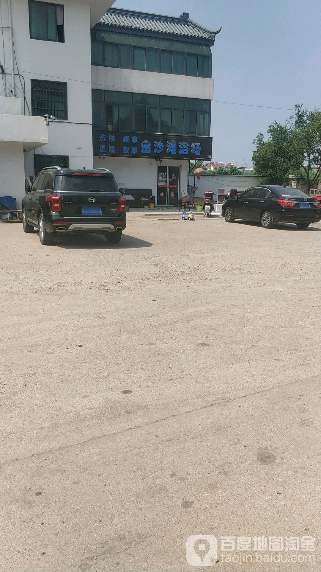 金沙滩浴场(苏嘉路店)