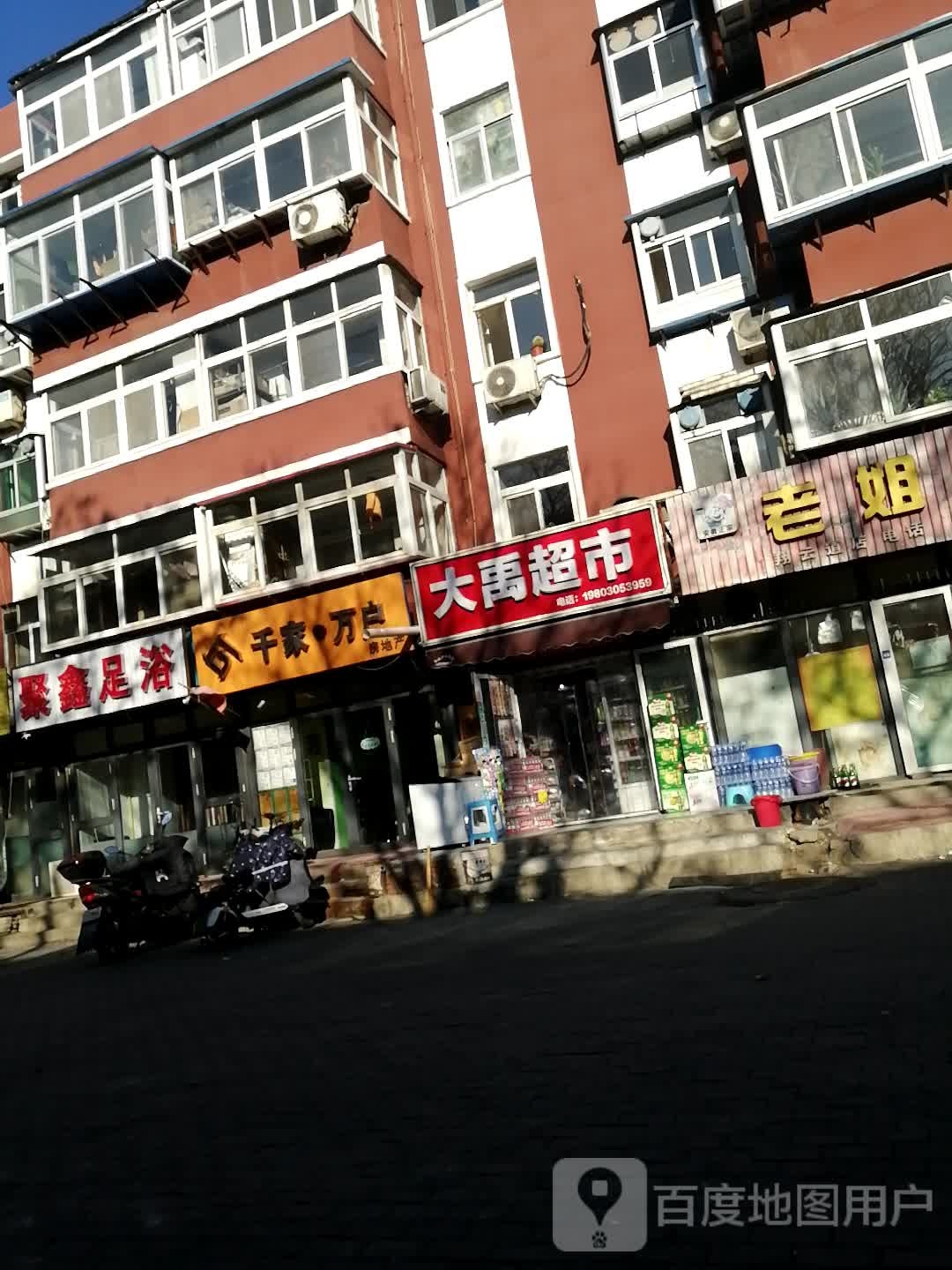 大晓超市(翔云道店)