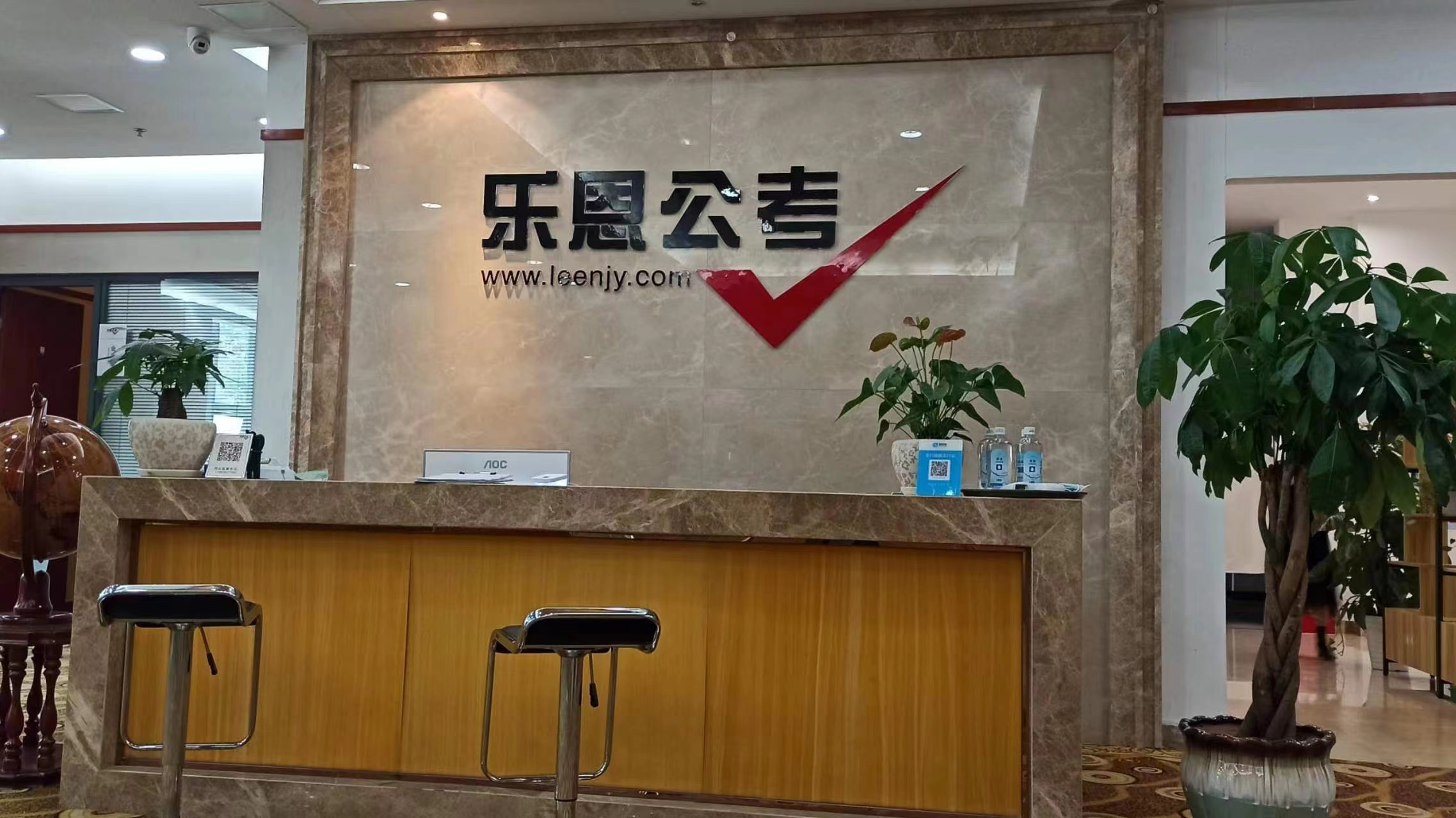 重庆乐恩公考(璧山校区总部)