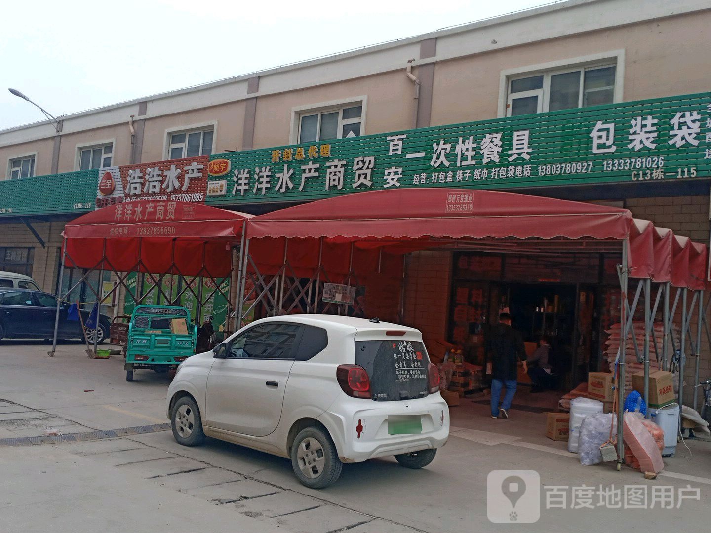 洋洋水产商贸(开封总代理)