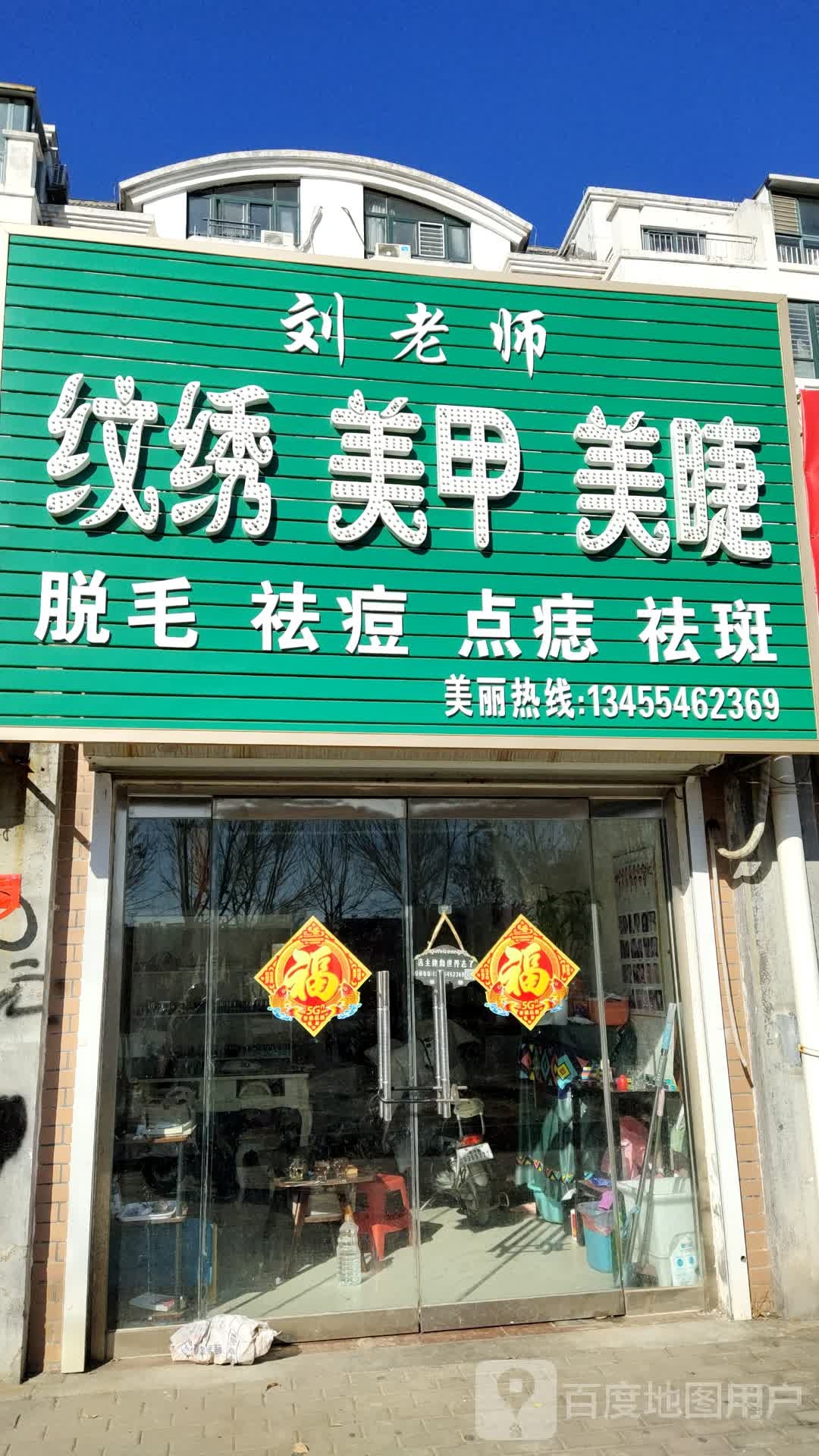 刘寨师纹绣工作室