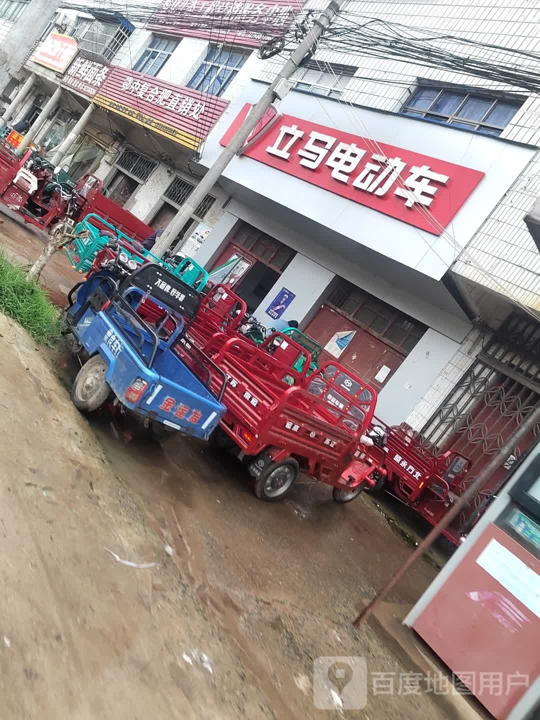 息县项店镇立马电动车(S337店)