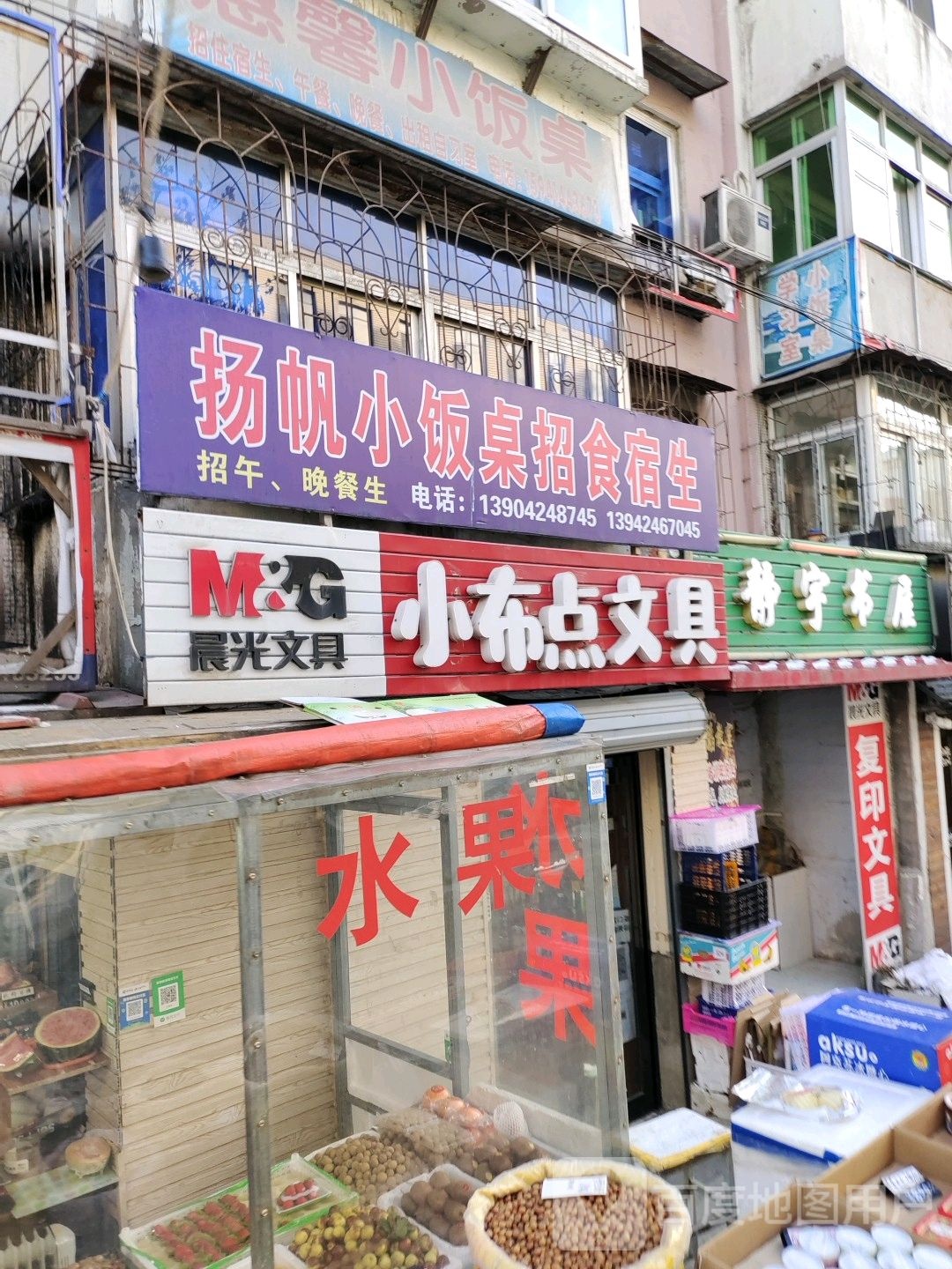 静宇书屋