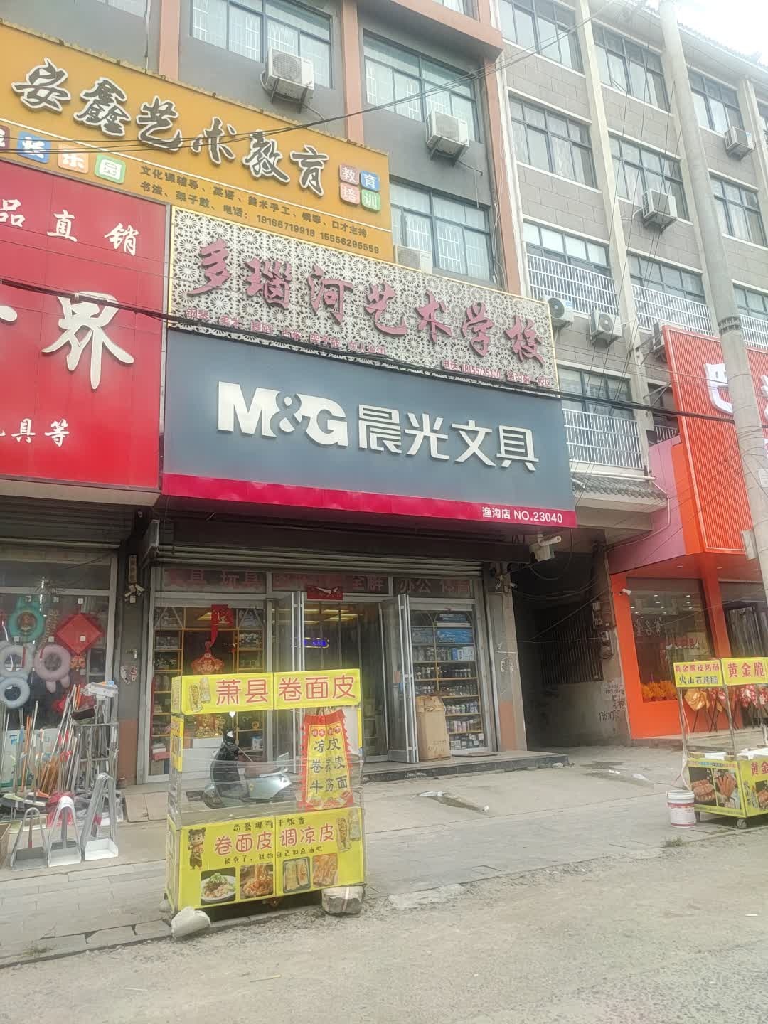 多瑙河艺术学院