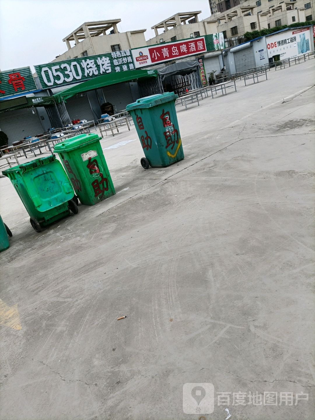 0530烤烧