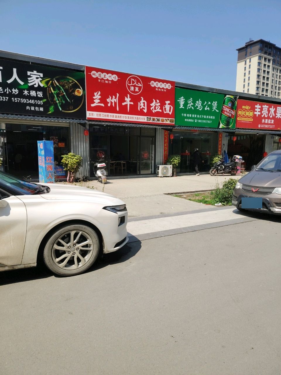 清真兰州牛肉拉面(青拓嘉园店)