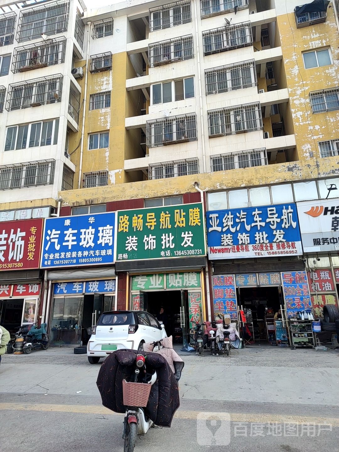 康华汽车玻璃