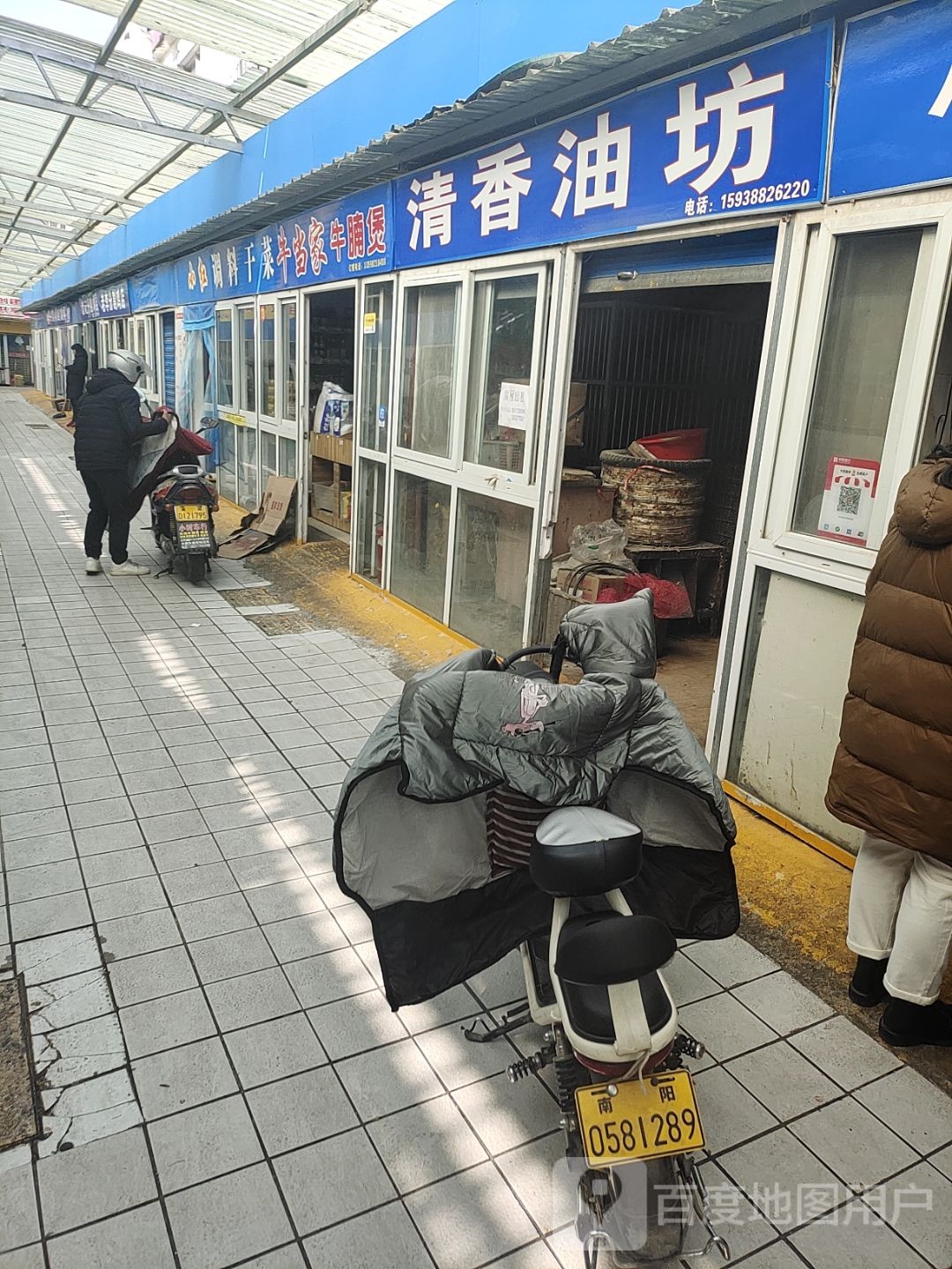 郁香干菜粮油调料行