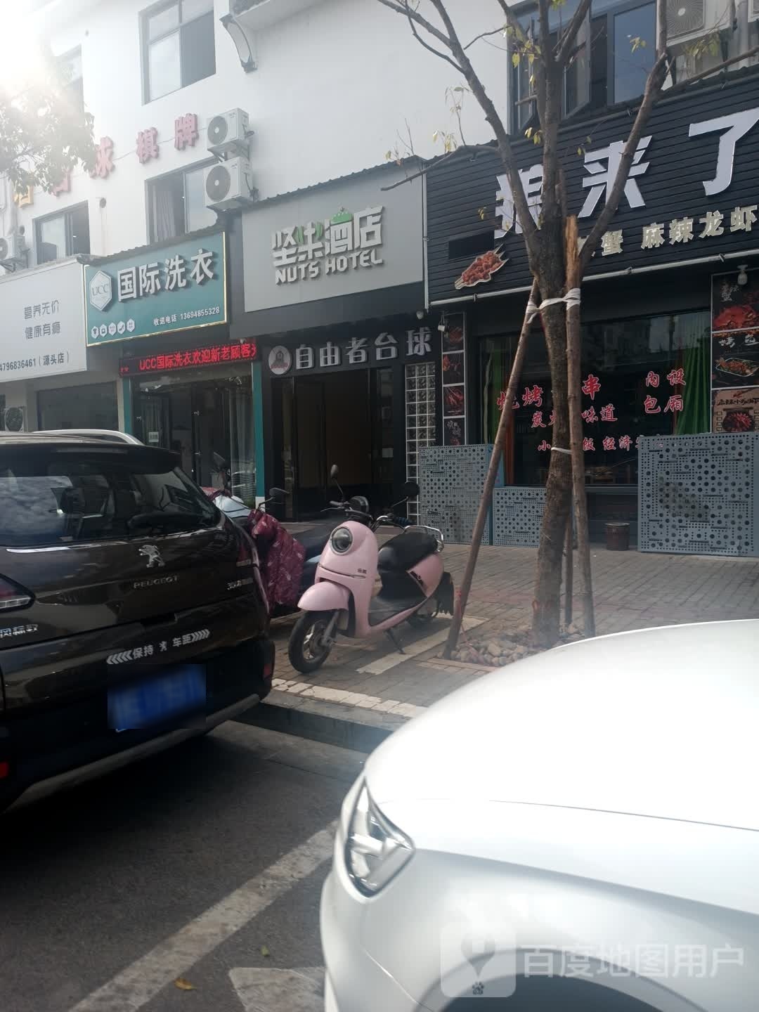 果坚婉礓酒店