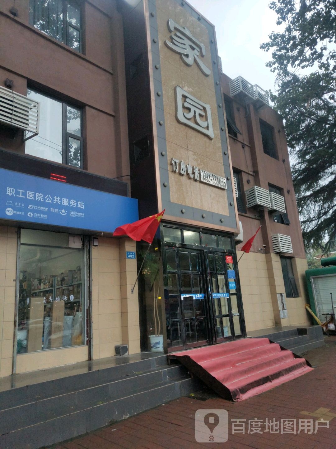 鹤壁市城市家园