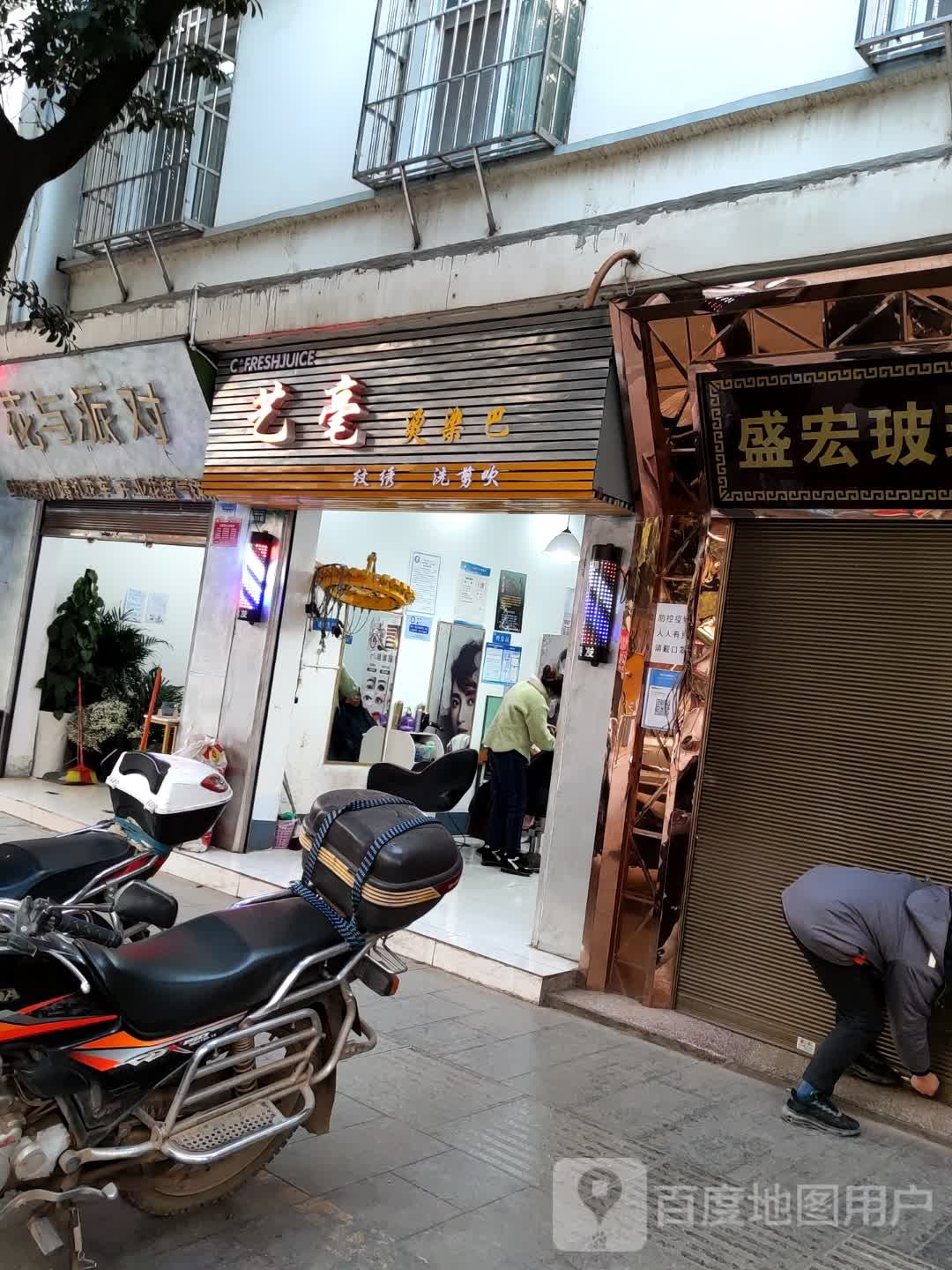 花与派对