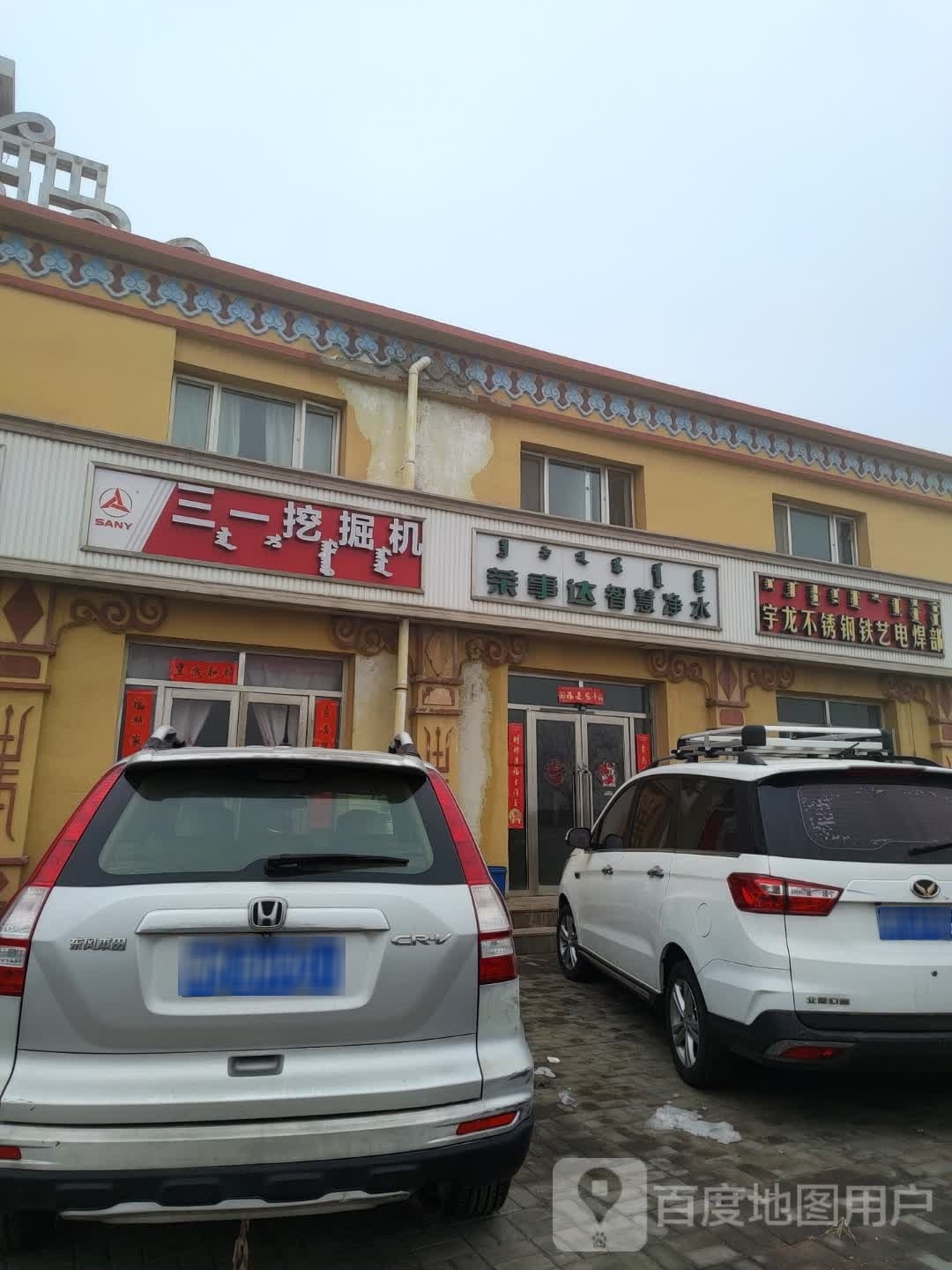 事达木达(土尔扈特大街店)