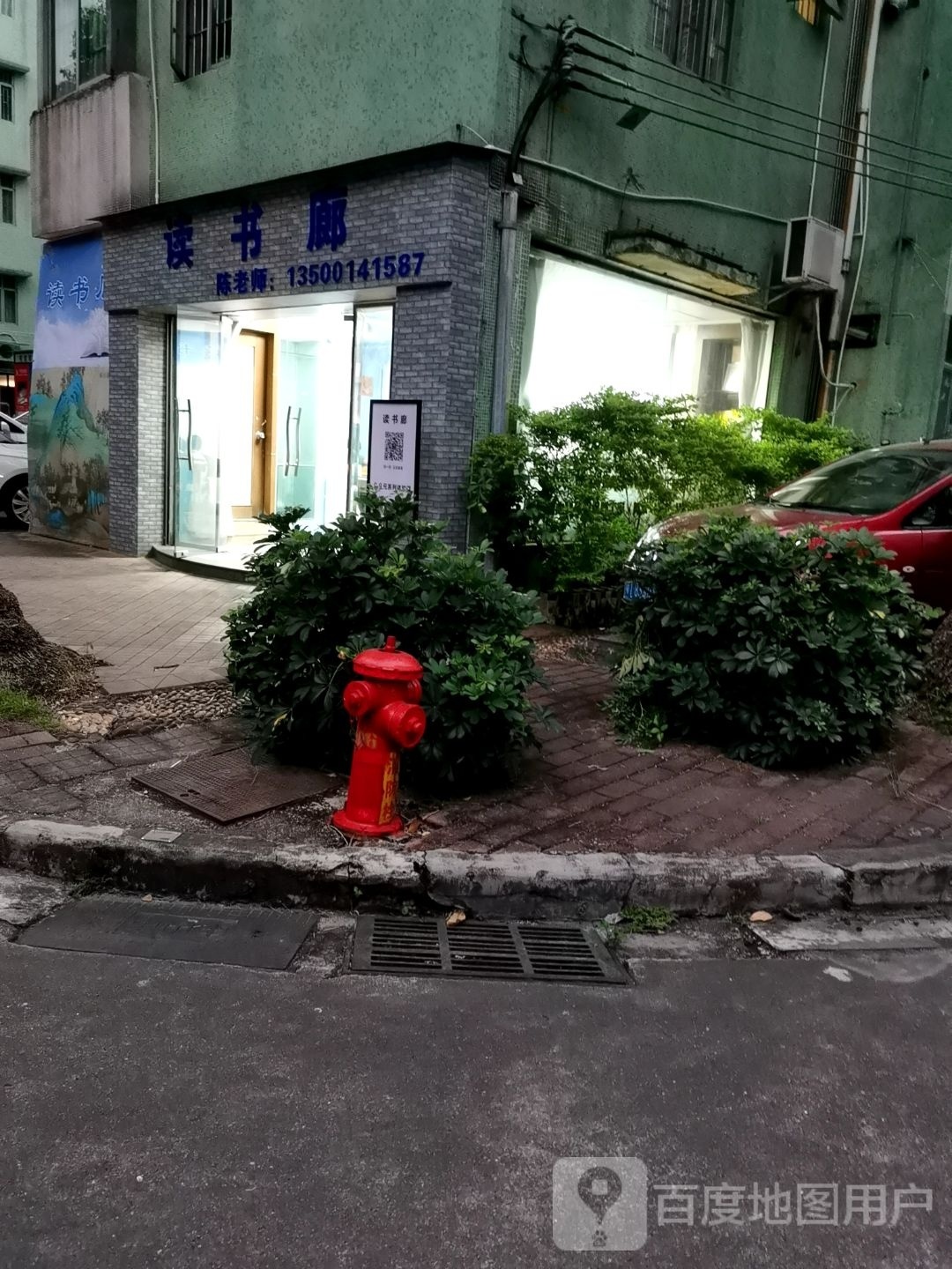 读书廊