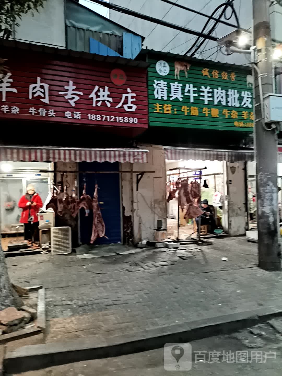 清真伊斯兰牛羊肉专供店