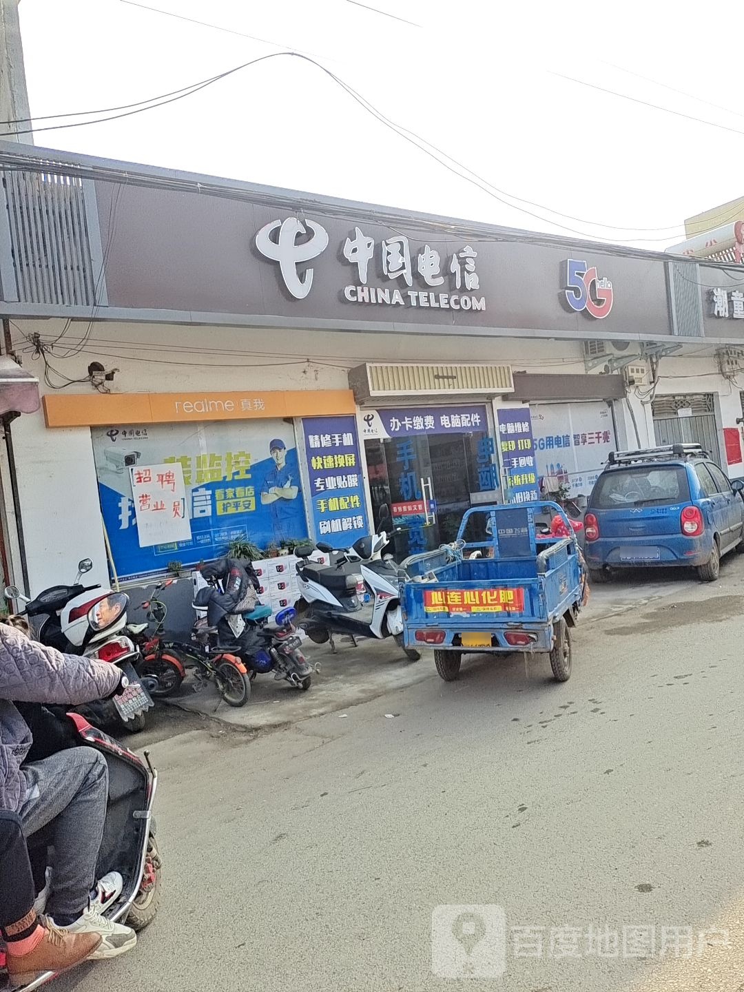 中国电信(爱峰专营店)