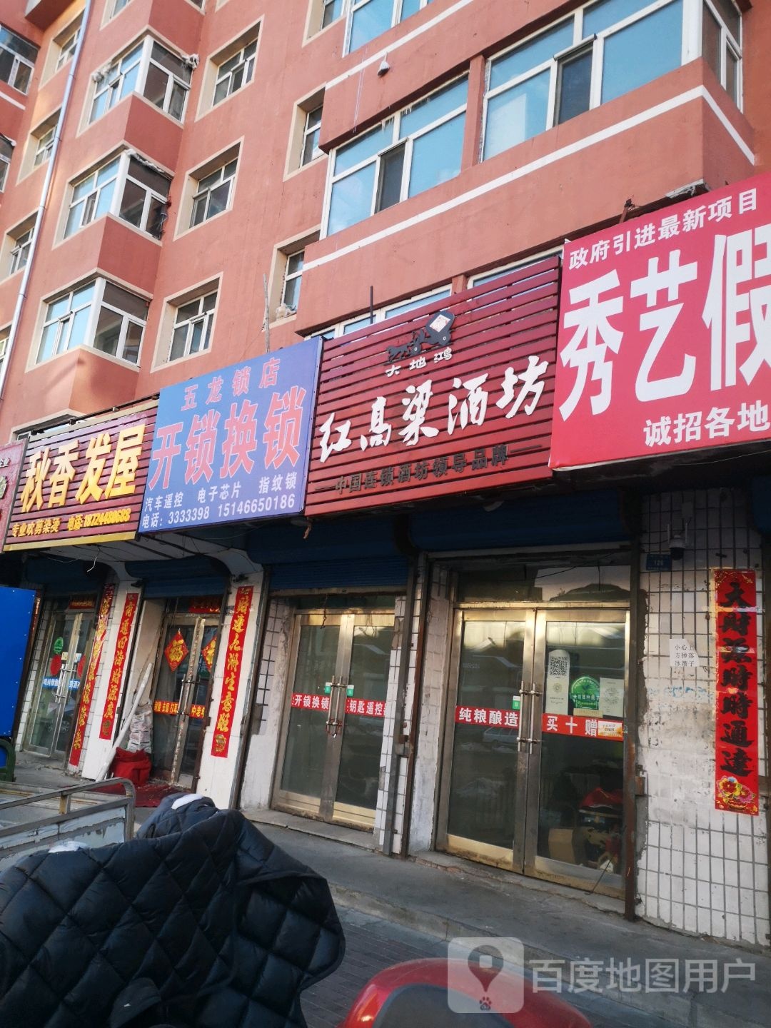 秋香发屋