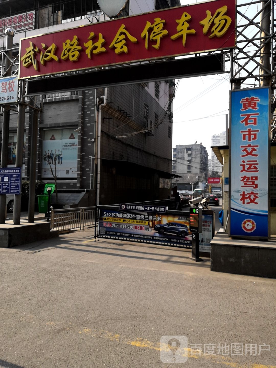 武汉路社会-停车场