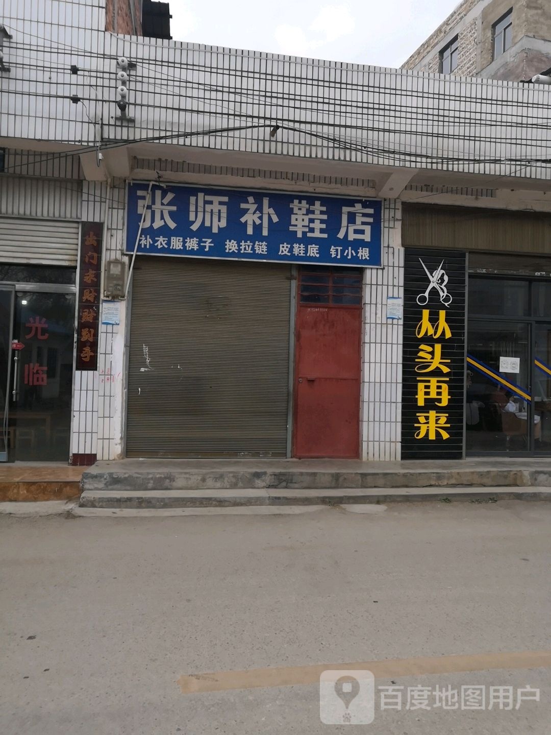 从头再来