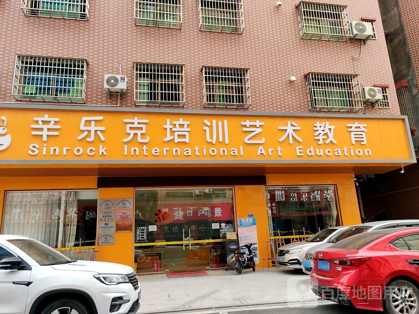 辛洛克国际艺术教育