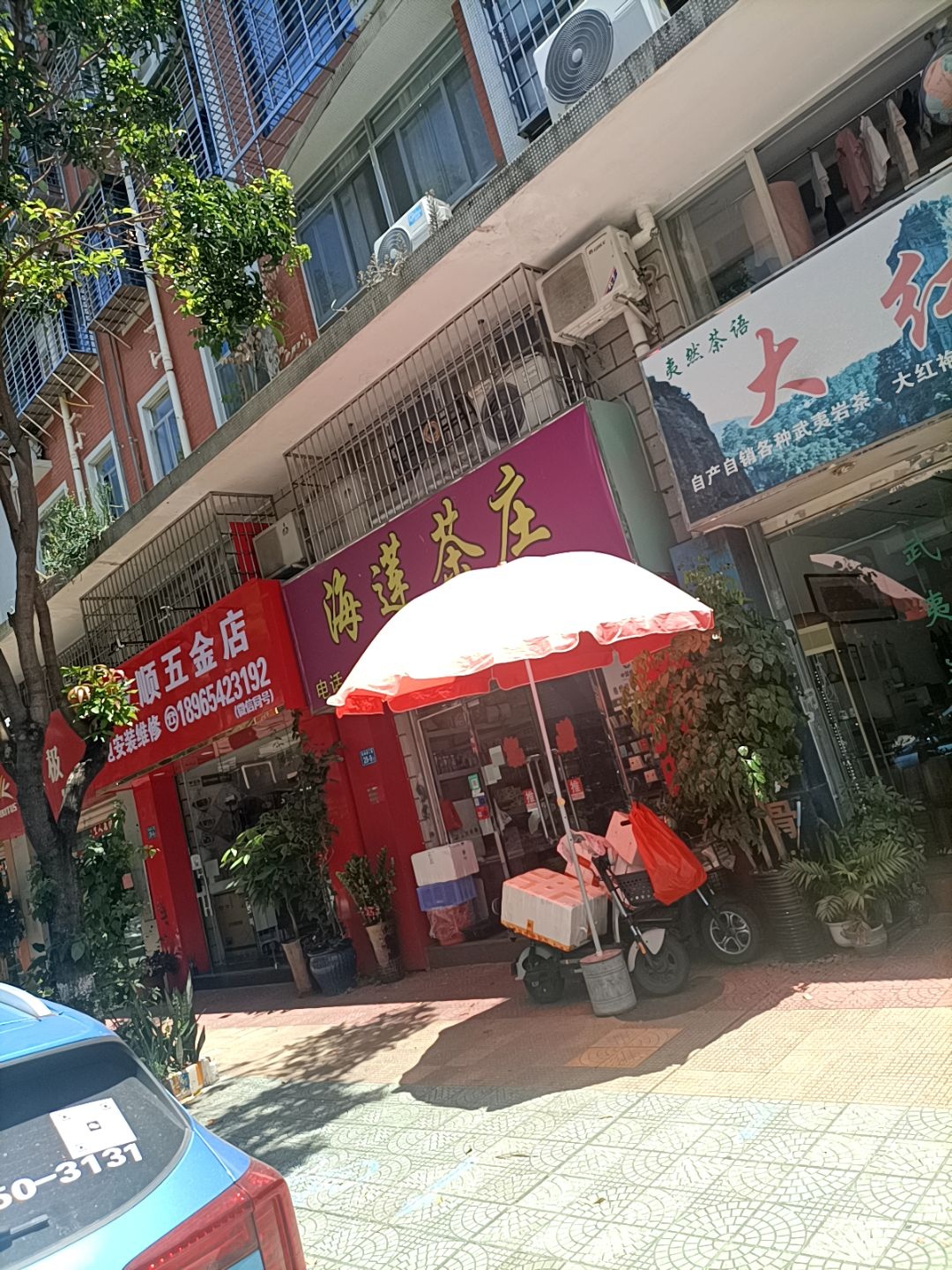黄发顺五金店