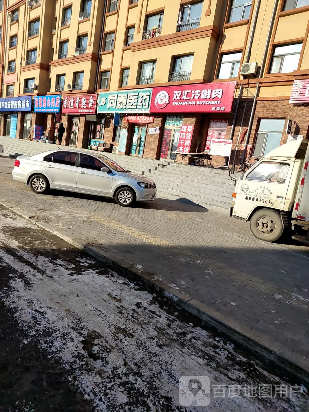 安达市棚户区安置购房超市