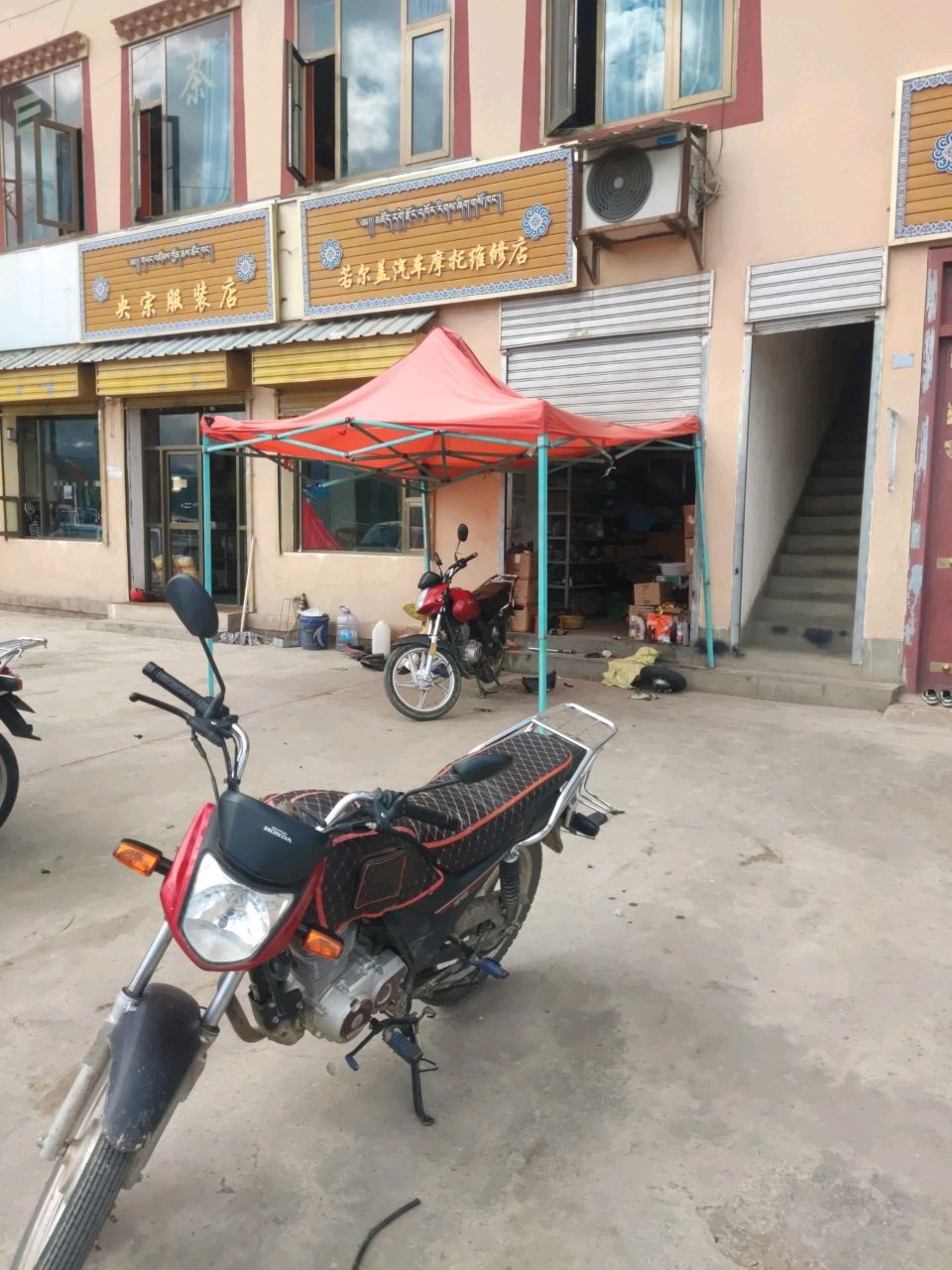 央宗服装店