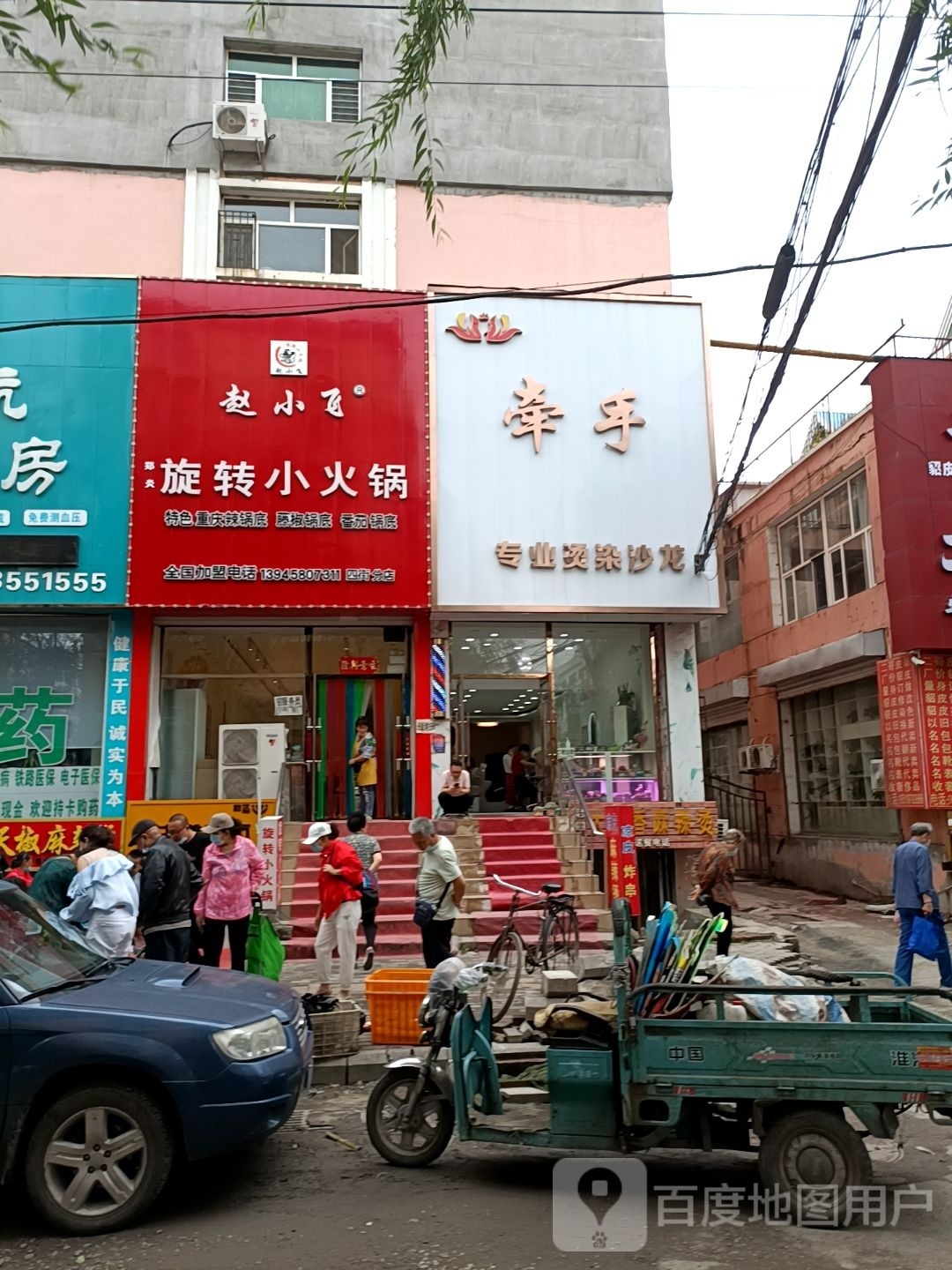 赵小飞郑炎旋转小huo锅(四街分店)