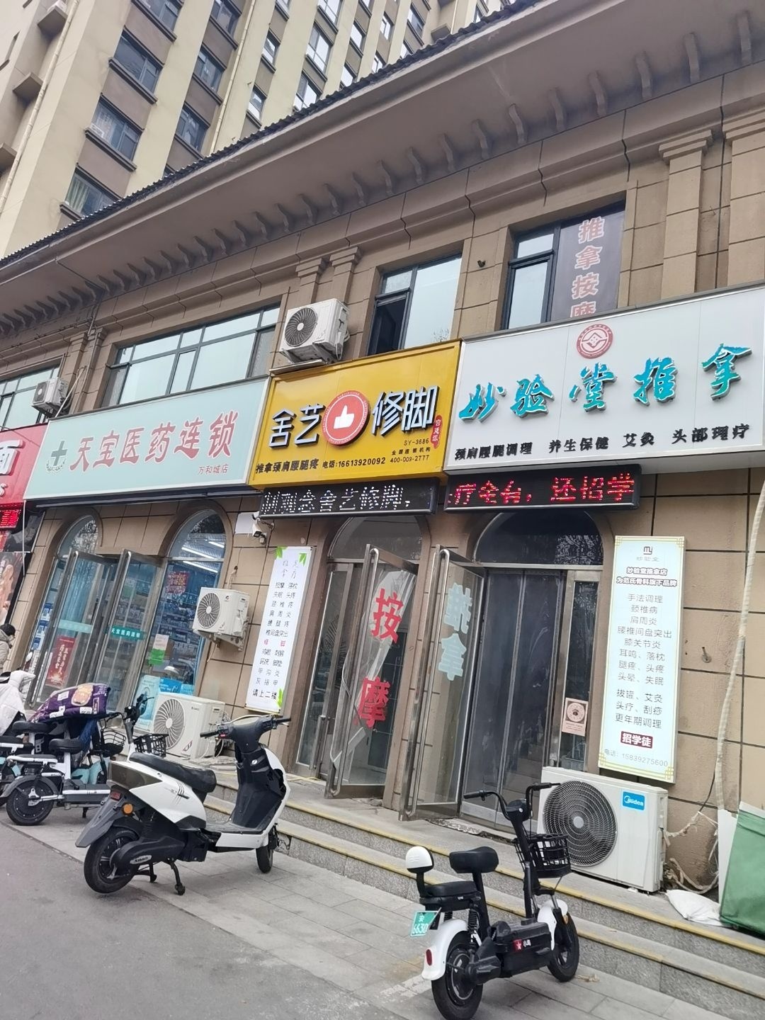 妙验堂推拿环境