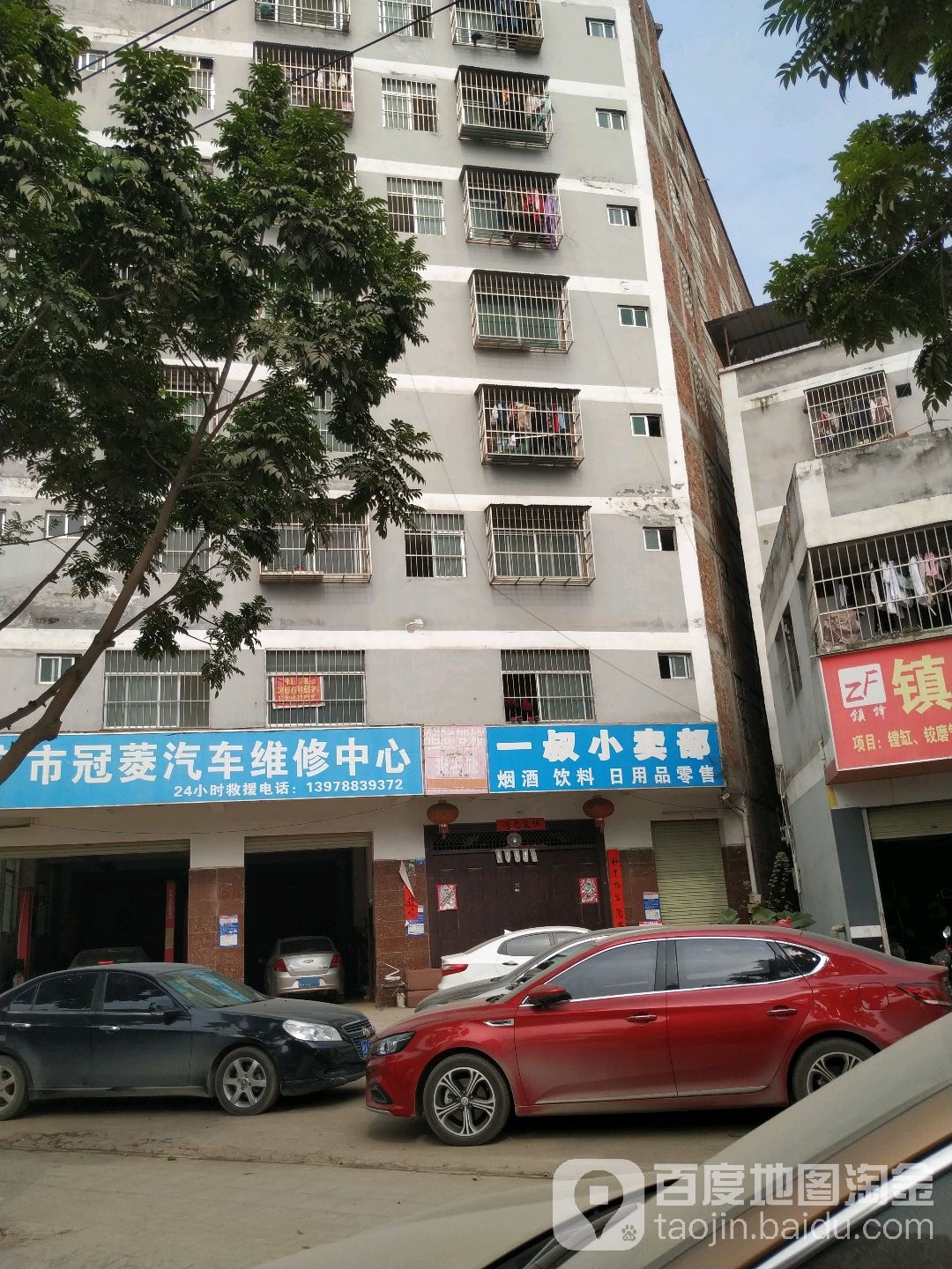 一叔小卖部